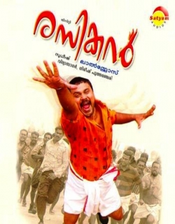 Rasikan (2004) - Malayalam