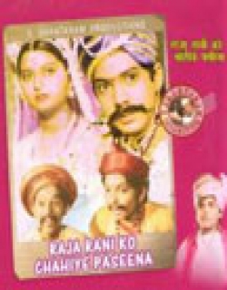 Raja Rani Ko Chahiye Pasina (1978) - Hindi