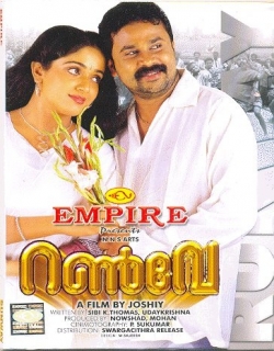 Runway (2004) - Malayalam