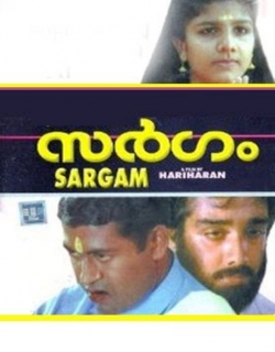 Sargam (1992) - Malayalam