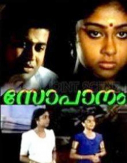 Sopanam (1993) - Malayalam