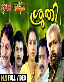 Sruthi (1987) - Malayalam