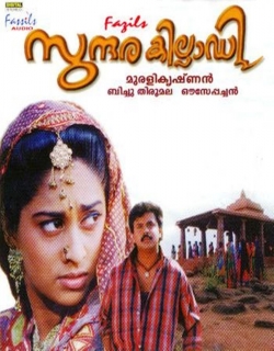 Sundarakilladi (1998)