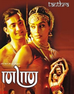 Tanthra (2006) - Malayalam