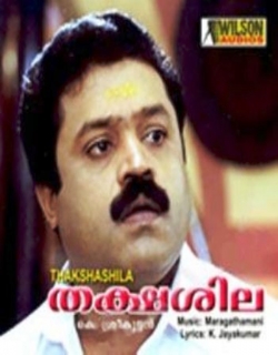 Thakshasila (1995) - Malayalam