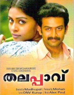 Thalappavu (2008) - Malayalam