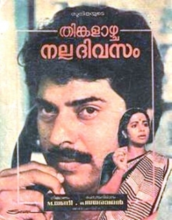 Thinkalazhcha Nalla Divasam (1985) - Malayalam