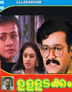 Ulladakkam (1991) - Malayalam