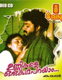 Unnikale Oru Kadha Parayam Movie Poster