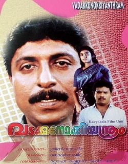 Vadakkunokkiyantram (1989) - Malayalam