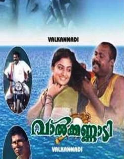 Valkannadi Movie Poster