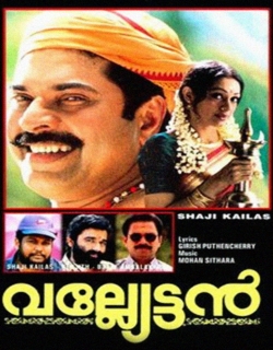 Valliettan (2000) - Malayalam