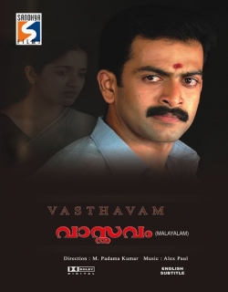 Vasthavam Movie Poster
