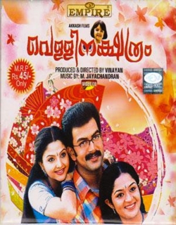 Vellinakshatram (2004) - Malayalam