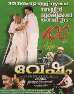 Vesham (2004) - Malayalam