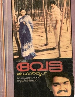 Vetta (1984) - Malayalam