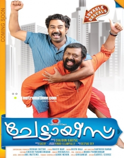 Chettayees (2012) - Malayalam