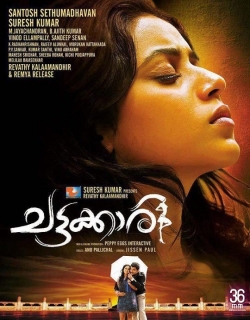 Chattakkari (2012) - Malayalam