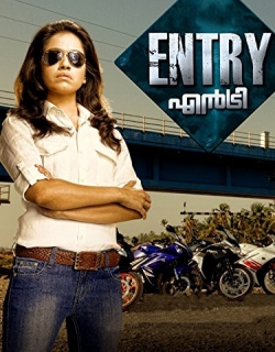Entry (2013) - Malayalam