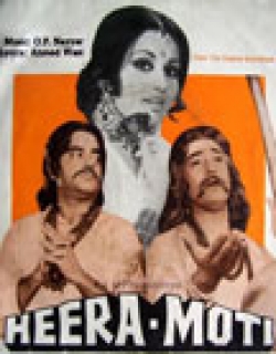 Heera Moti (1979) - Hindi