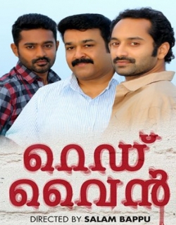 Red Wine (2013) - Malayalam