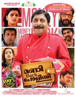 Money Back Policy Movie Poster