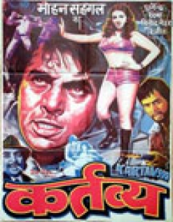 Kartavya (1979) - Hindi