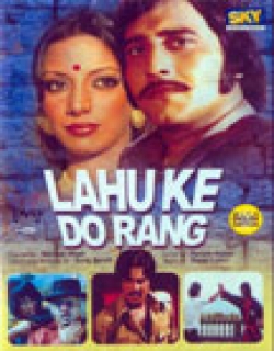 Lahu Ke Do Rang (1979) - Hindi