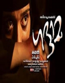 Khaddama (2011) - Malayalam