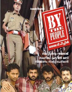 By The People (2005) - Malayalam