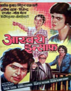 Aakhri Insaaf Movie Poster