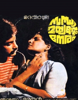 Sandhya Mayangum Neram (1984) - Malayalam