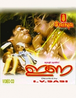 Ina (1982) - Malayalam