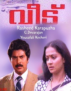 Veedu (1982) - Malayalam