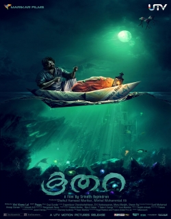 Koothara Movie Poster