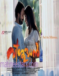 Vishudhan (2013) - Malayalam