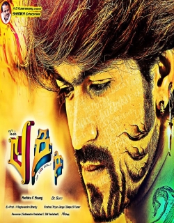 Lucky (2012) - Kannada