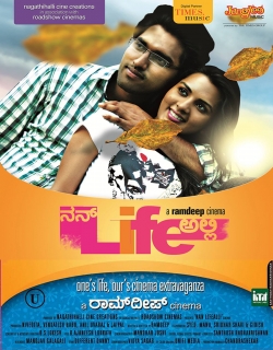 Nan Life Alli (2014) - Kannada