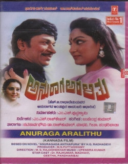 Anuraaga Aralithu Movie Poster