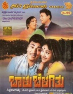 Baalu Belagithu (1970) - Kannada