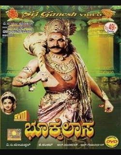 Bhukailasa (1956) First Look Poster