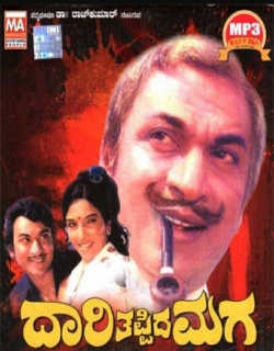 Daari Tappida Maga (1975) - Kannada