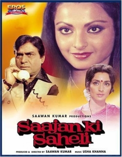Saajan Ki Saheli Movie Poster