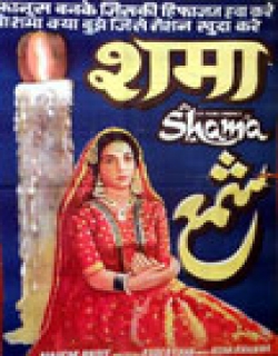 Shama (1981) - Hindi