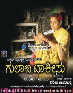 Gulabi Talkies (2008) - Kannada