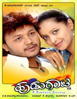 Hudugaata (2007) - Kannada