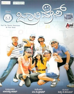 Jolly Days (2009) - Kannada