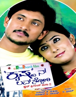 Krishnan Love Story (2010) - Kannada
