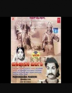 Mahishasura Mardini (1959) First Look Poster