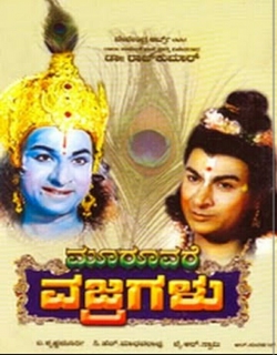 Mooruvare Vajragalu (1973) - Kannada